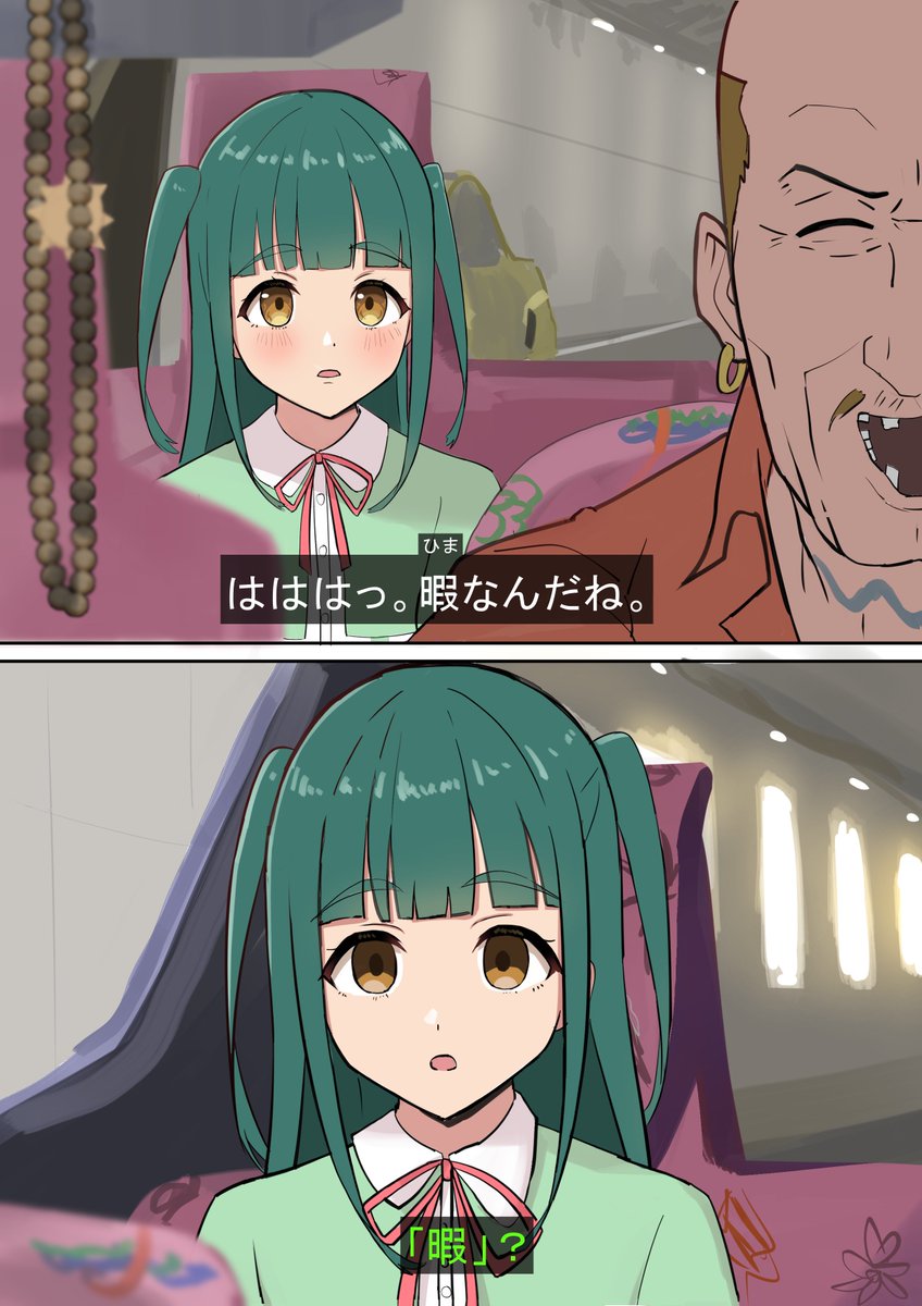 閃光のハサウェイのファンアートです