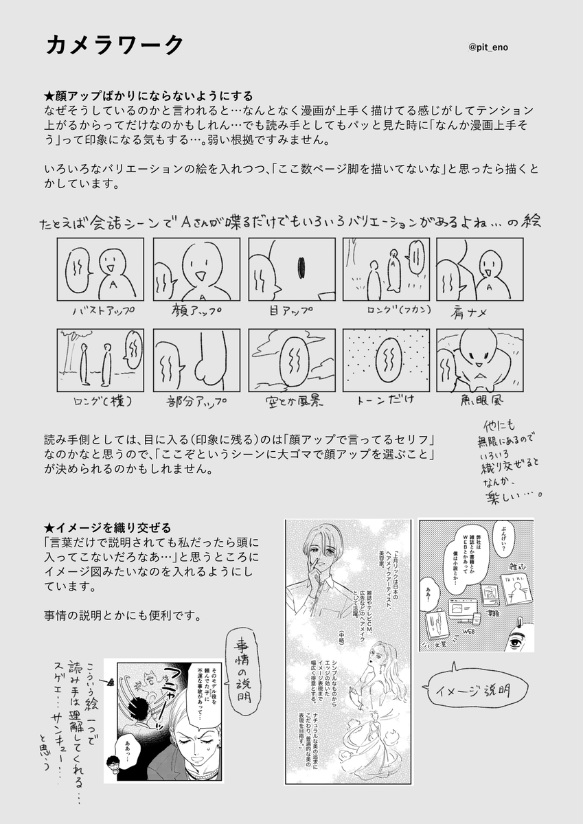 ぴつえん（創作） tweet media