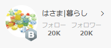 hasama_room's tweet photo. 20K！
ありがとうございます✨ https://t.co/Qr0lNlS0y9