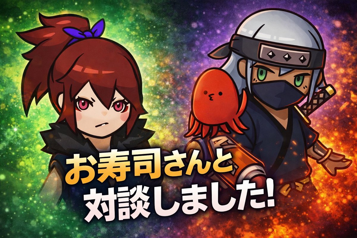 お寿司さんとの対談のアーカイブをスタエフにも上げました。良かったらお聞きください😊✨

stand.fm/episodes/6992f…