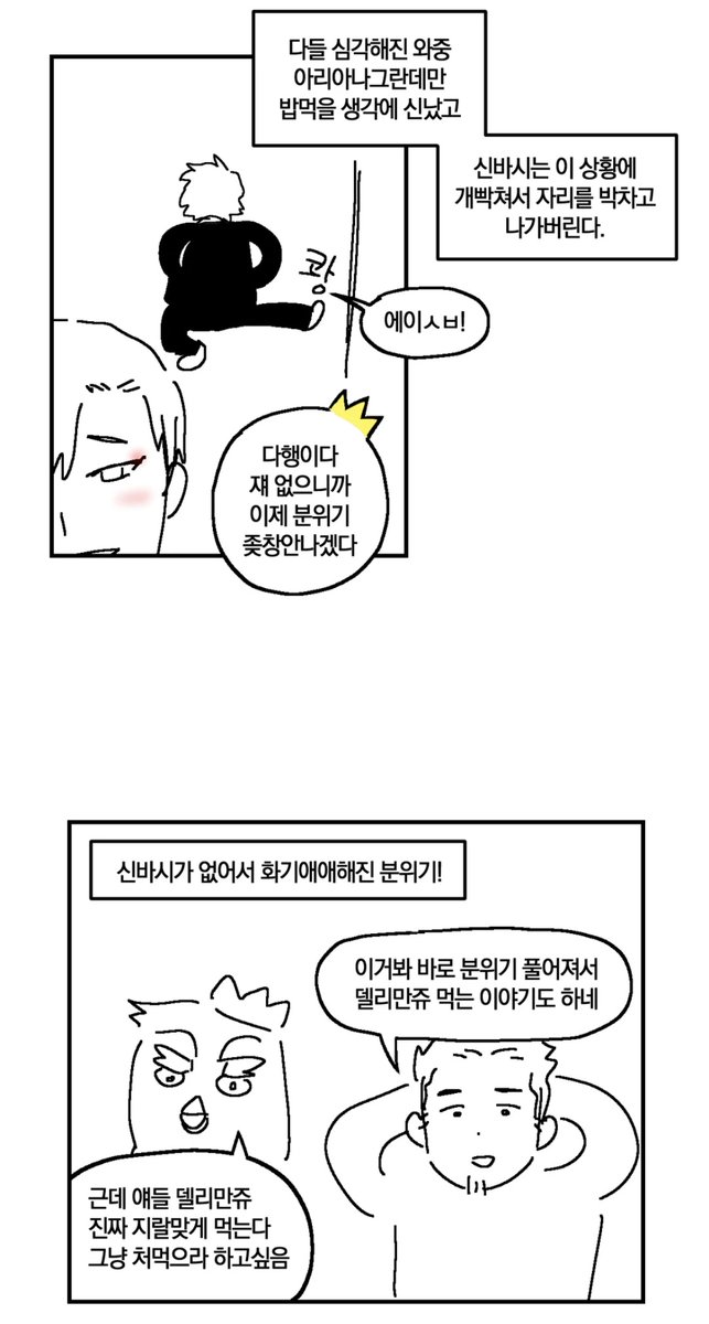 무한됴전에서 박먕수 이런취급임