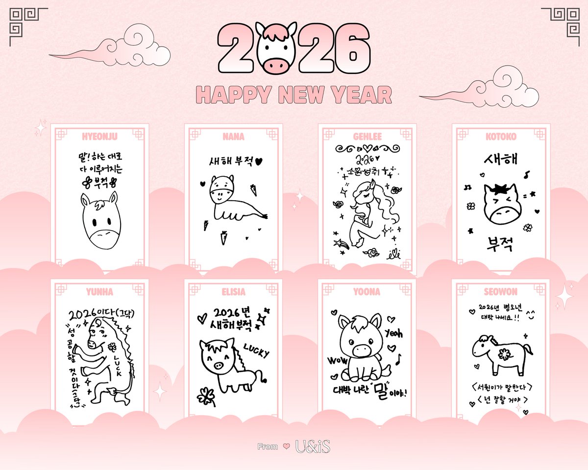 엡떠 전용 부적이 도착했습니다💘

#UNIS #유니스