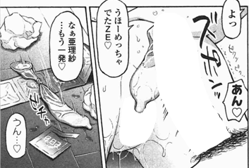 「ろりともだち」の亜理紗ちゃんの良いところ💝
・描きおろし前日譚で唯一SEXシーンが3pもある
・ヤンキーの先輩と付き合っており、SEXにも積極的
・先輩は荒っぽいが、コンドームは必ずつける紳士
・二人ともバカっぽいけど幸せそう 