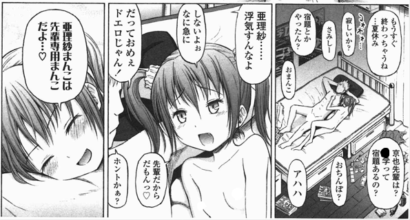 「ろりともだち」の亜理紗ちゃんの良いところ💝
・描きおろし前日譚で唯一SEXシーンが3pもある
・ヤンキーの先輩と付き合っており、SEXにも積極的
・先輩は荒っぽいが、コンドームは必ずつける紳士
・二人ともバカっぽいけど幸せそう 