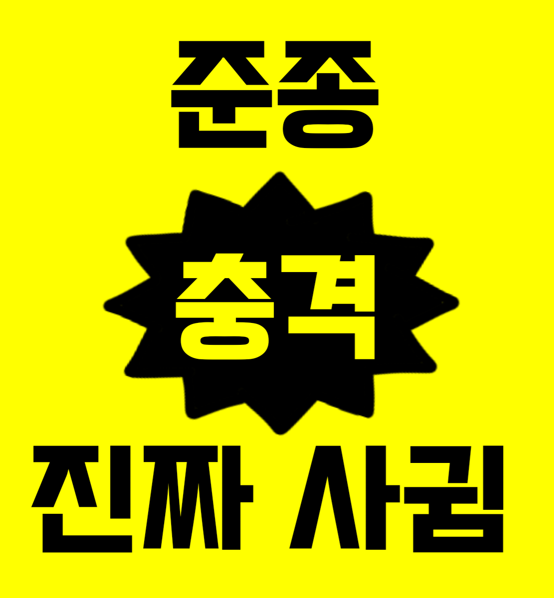 말차 tweet media