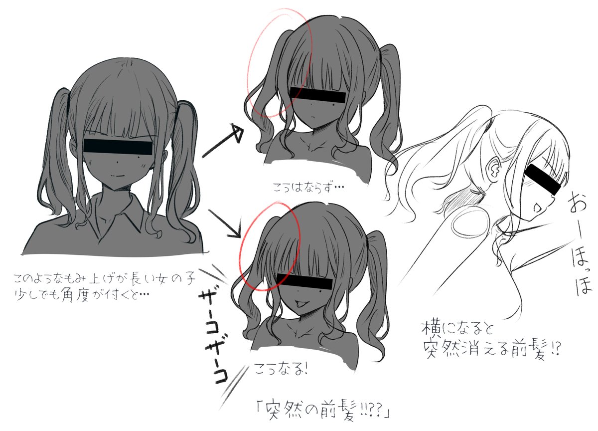 深く考えずそういうものだと理解して描くようにしたことが、もみ上げと前髪の取り合いです! 