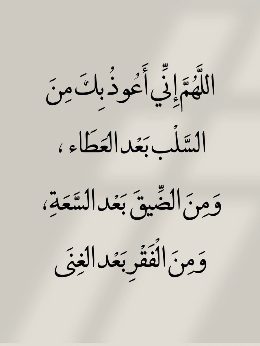 أذكار - 🌧️🌿 tweet media