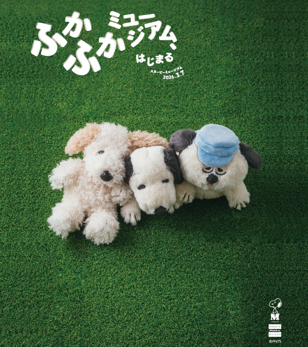 SNOOPY MUSEUM TOKYO tweet media