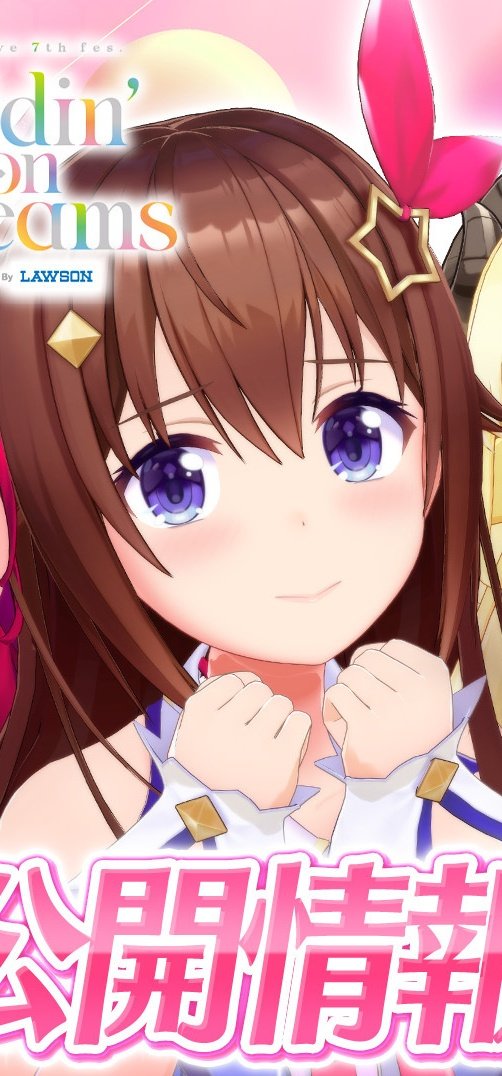 そらちゃん可愛すぎる……0(:3 )〜 _('､3｣ ∠ )_