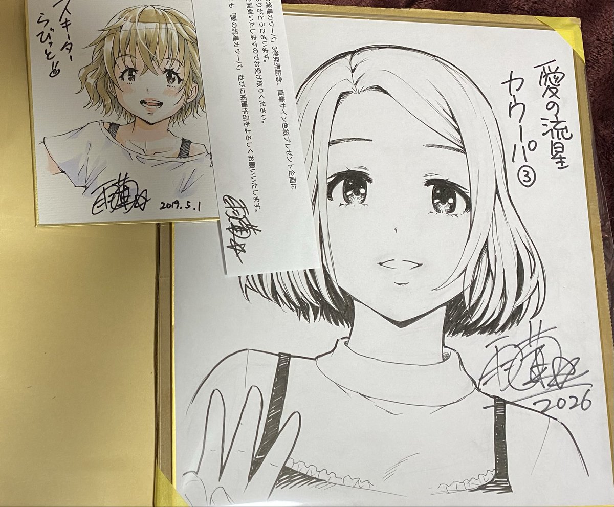 uran_ing 無事サイン色紙届きました。 ちょっとレア色紙に期待もした