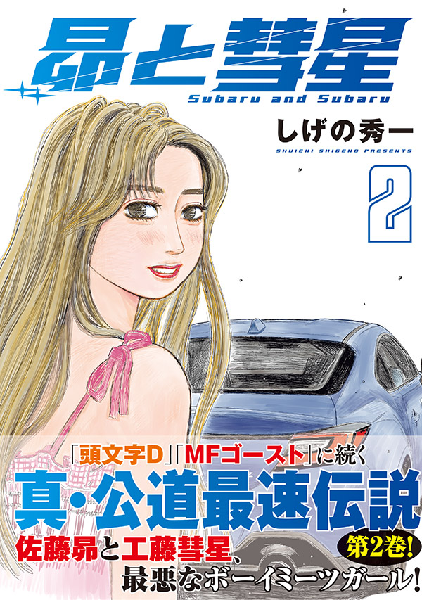 ヤングマガジン編集部 tweet media