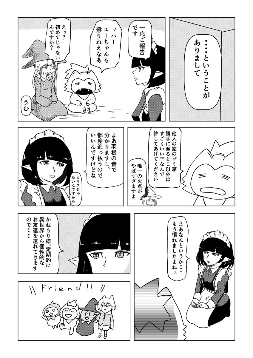 kanemorisama's tweet photo. 廃品回収　#DQ10 https://t.co/bHKghMdxpk
