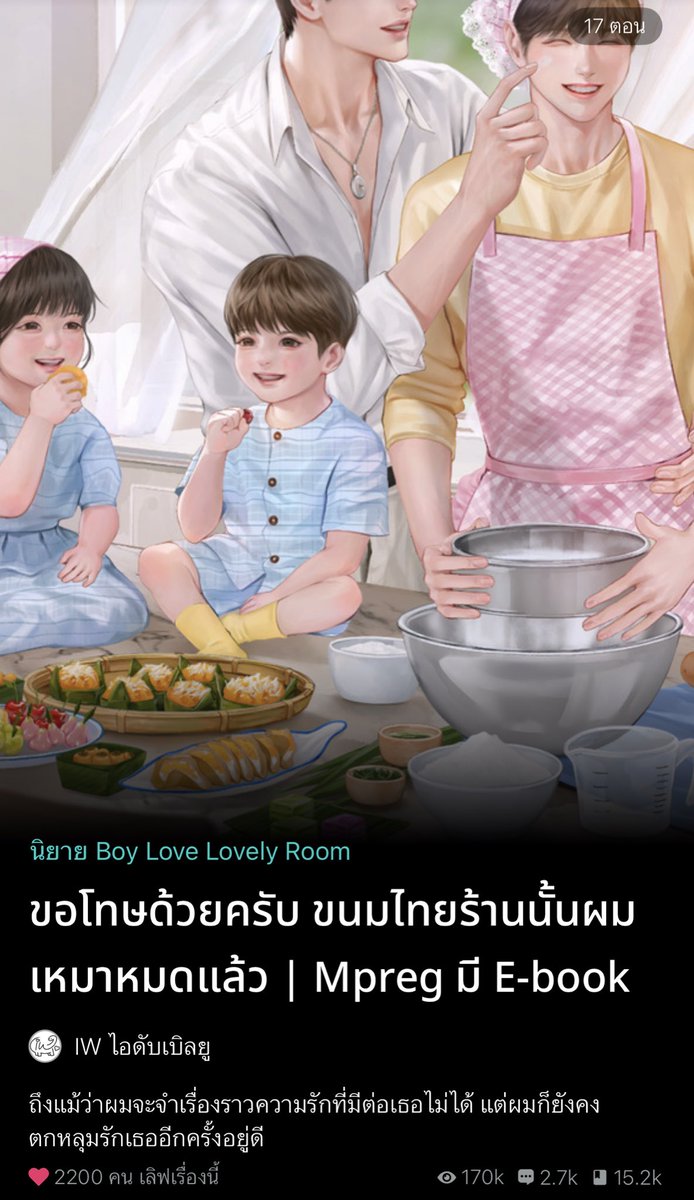 #ขอโทษด้วยครับขนมไทยร้านนั้นผมเหมาหมดแล้ว พอ.กับนอ.เคยเป็นคนรักกันมาก่อน แล้วอยู่ๆมาวันหนึ่งพอ.บอกกับนอ.ว่าตัวเองจะต้องไปทำงานที่ต่างประเทศสักพักแต่หลังจากนั้นพอ.ก็หายไปจากชีวิตนอ.เลย ไม่ติดต่อกลับมานอ.เลยคิดว่าน่าจะโดนทิ้งแล้ว (ต่อ)