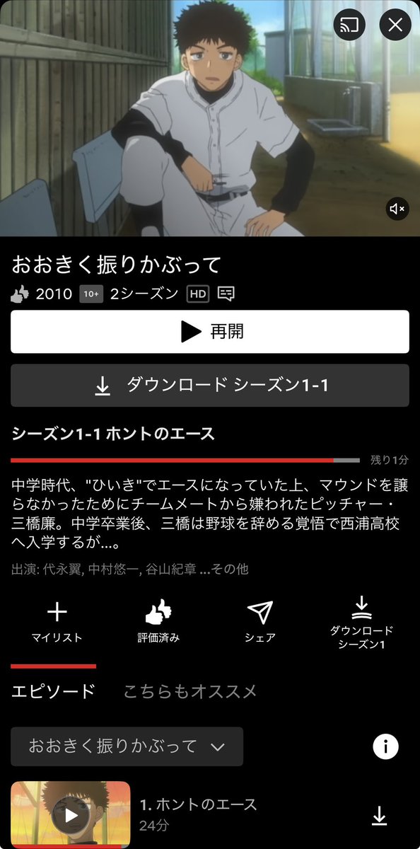 久々に見返してみたら、
野球部時代を思い出した。
もっとこうしてればとかめちゃくちゃ思うよね…

それにしてもチームのレベルが高すぎる笑

#おおきく振りかぶって 
#野球