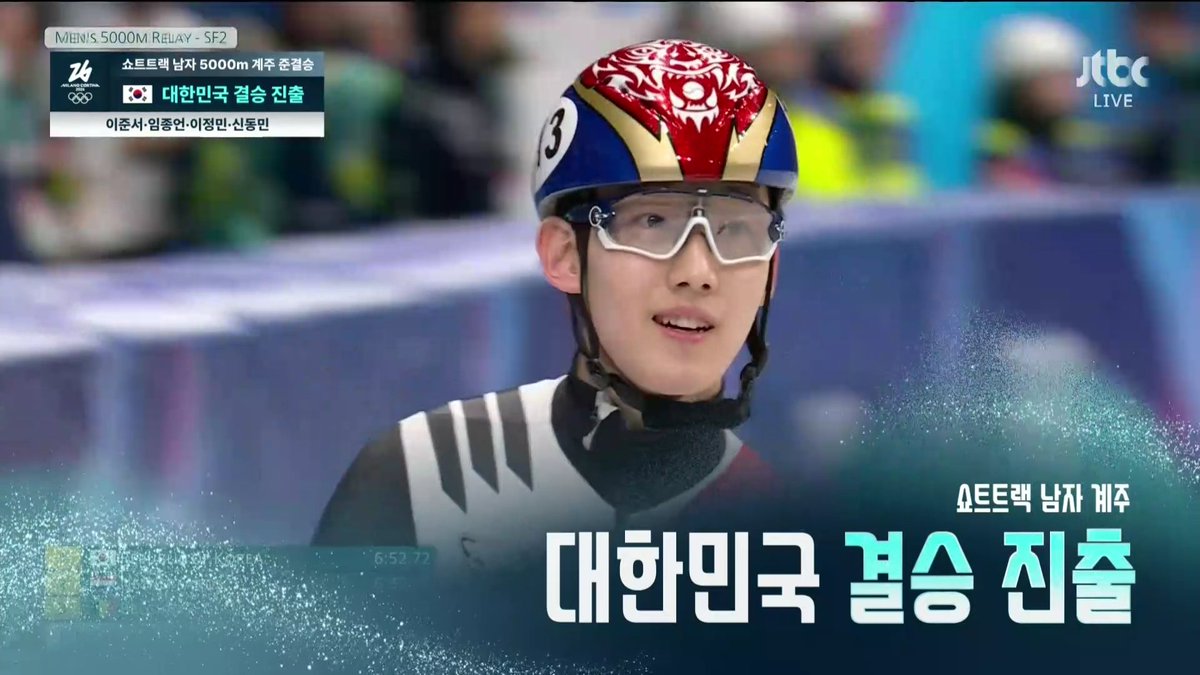 heteromichelin's tweet photo. 쇼트트랙 남자계주 대한민국 결승진출⛸️⛸️⛸️⛸️ https://t.co/cnKInlv821