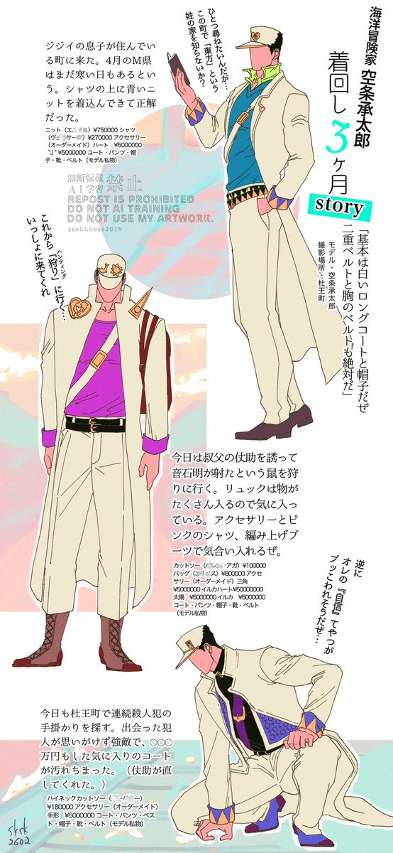 着回しstory ⚠︎捏造あります なんでも許せる方どぞ〜