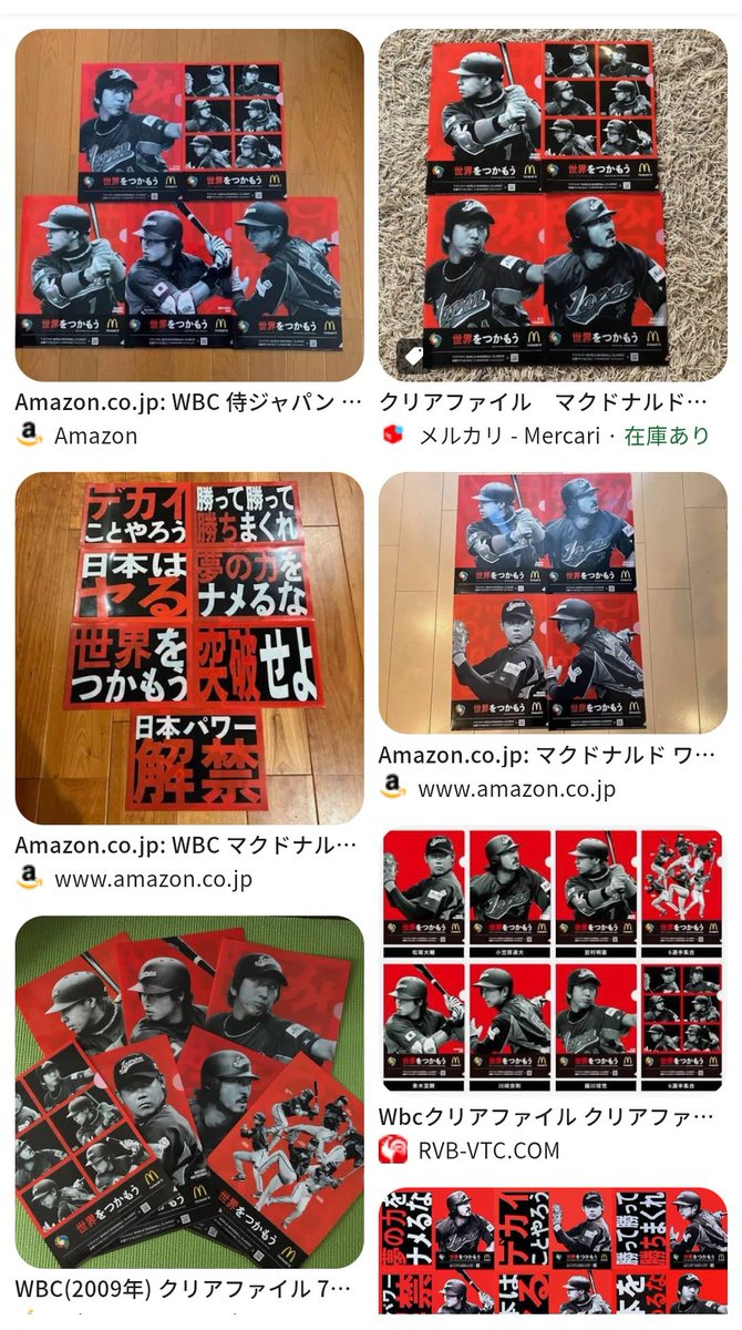 マクドナルド 日本の味 クリアファイル 侍ジャパンの遊撃候補・小園海斗「マクドナルドでもらえるクリア