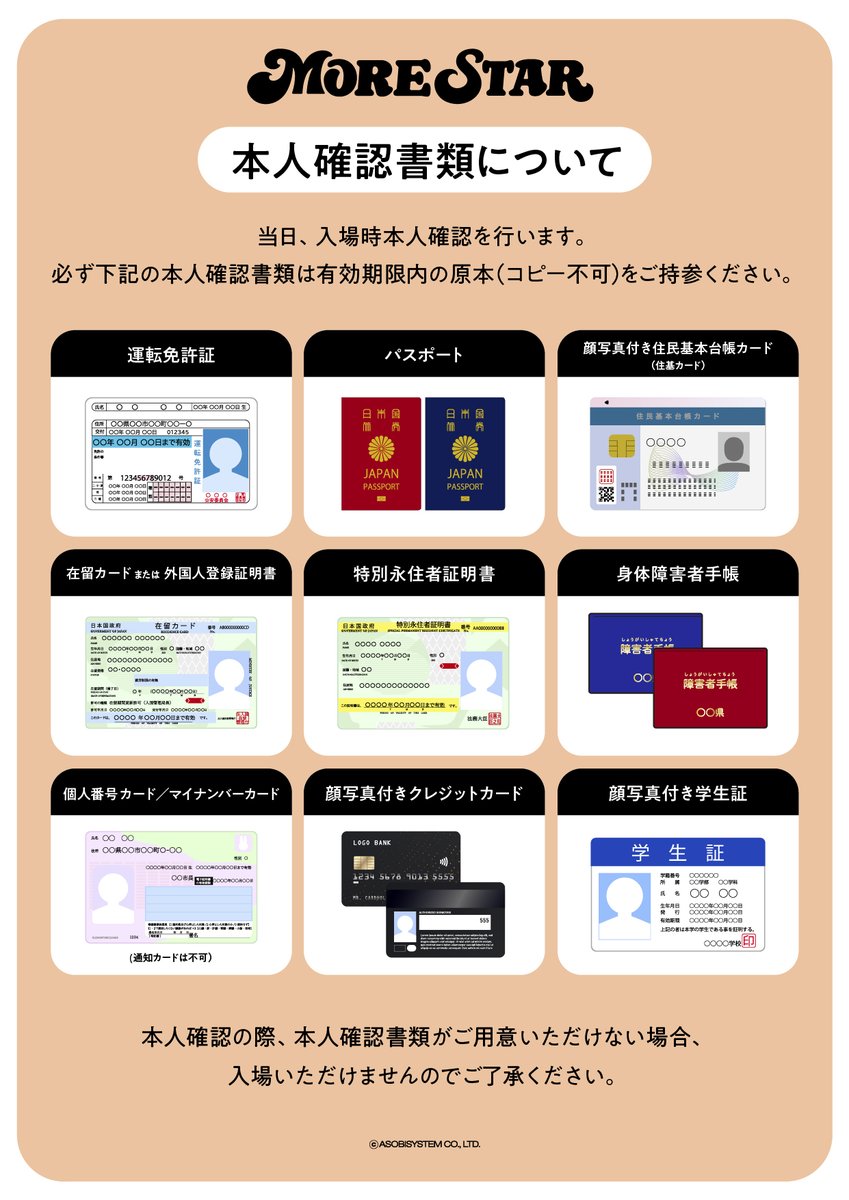 ☆★🧡💙💛💚🩵🩶💜🩷❤️★☆

🔥遂に…明日2/17(火)！！🔥
🌟#MORESTAR 《初》単独ライブ🌟

☆★🧡💙💛💚🩵🩶💜🩷❤️★☆

デビュー３ヶ月目で迎える
#もあすた 《初》の単独ライブ❕🎤💫

✨㊗️チケット【SOLD OUT】🔥✨

2/17(火)
『MORE STAR 単独ライブ 1st STAR』
📍ヒューリックホール東京
🕰️OPEN