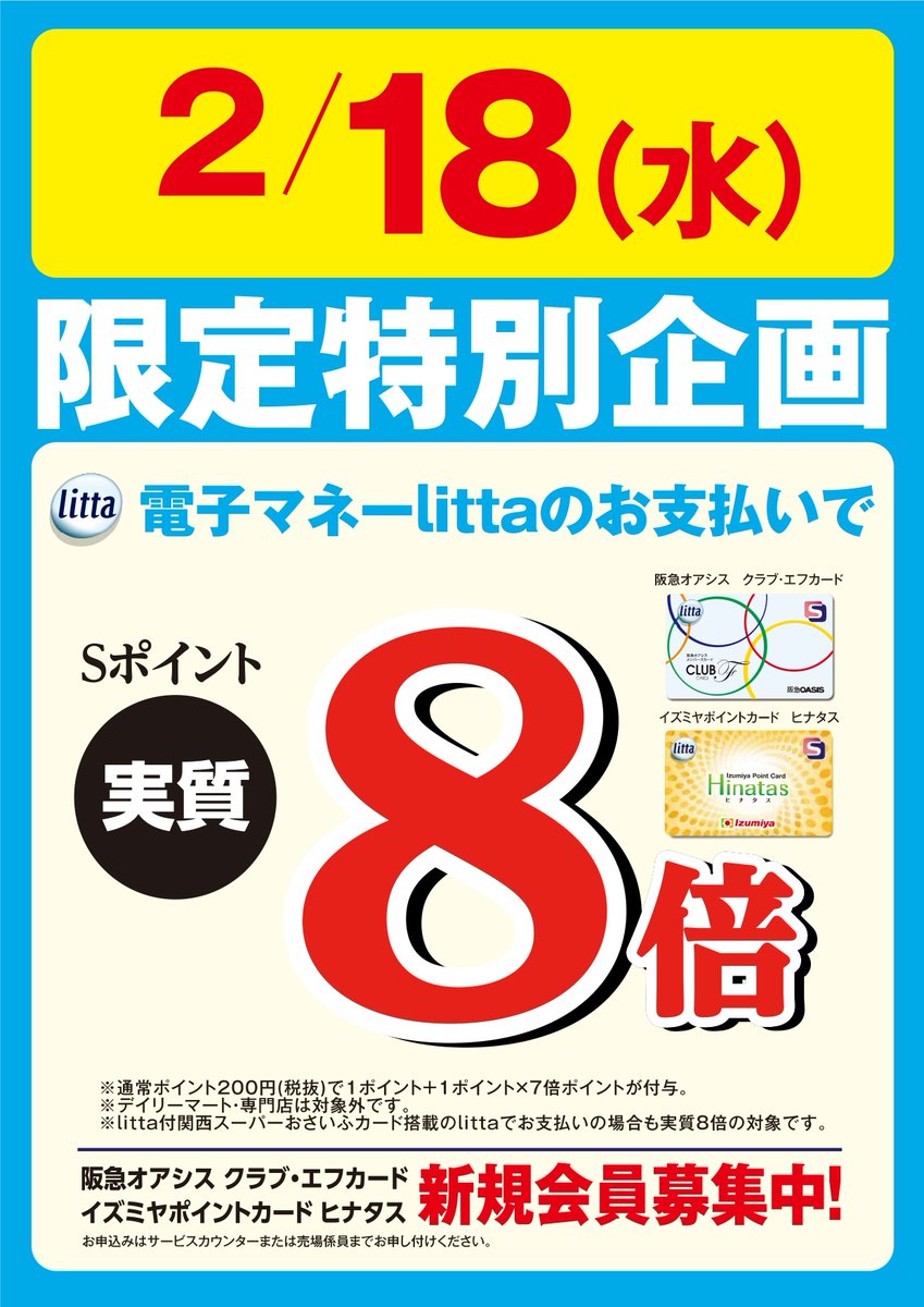 再値下げ！！sai♪プラチナ♪3本セット⭐︎超お得⭐︎まとめ買い割あり こんばんは‼️ ＃イズミヤ八尾店 食品売場・i-closet売場より 明日2/18