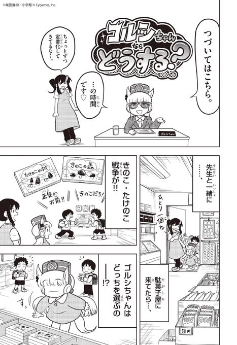 きのこ たけのこ
https://t.co/smmCEhRxFd 