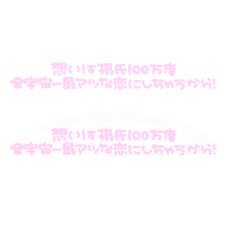 ♥ぬぷすたぬぷ♥ tweet media