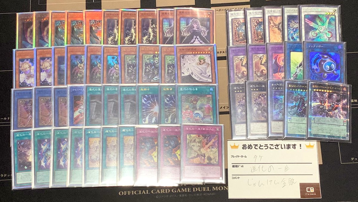 ㅤ ◤#からふだ◢ ㅤ ⚔ 優勝 タケ@ 【道化の一座】 ⚔ ⚔ 2/16 カード