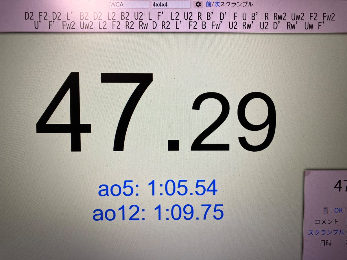 4 single PB！
初sub50！
3BLDやったおかげでマルチタスク脳が鍛えられてる