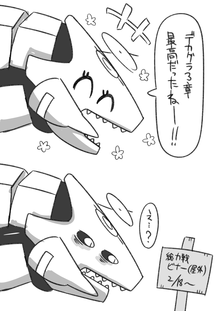 100wari_soba's tweet photo. デカグラ3章とても良かった https://t.co/AfTgJPxcbJ
