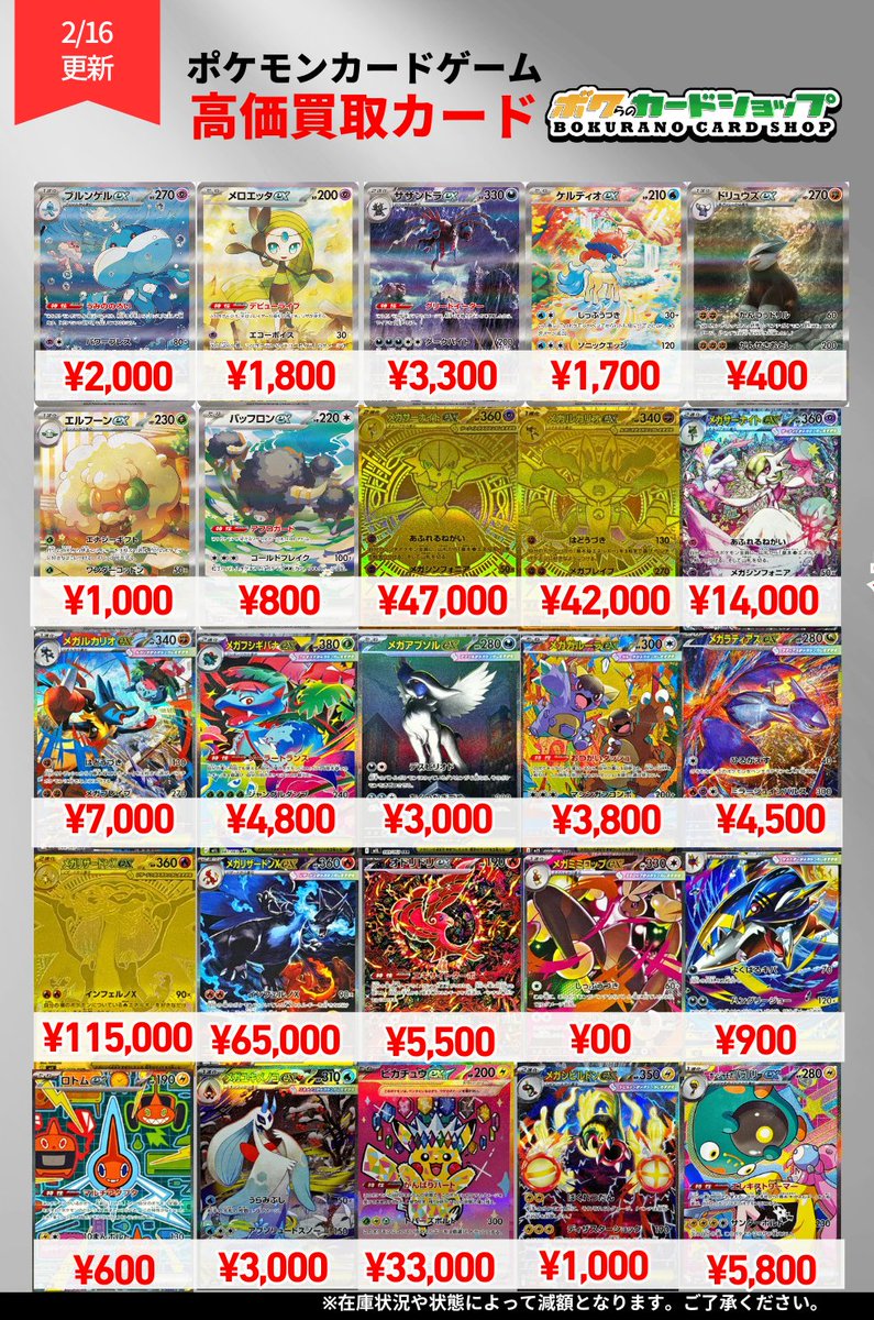 ポケカ SV買取情報3】 ▽注目カード高価買取中 ✓メガサーナイトex MUR