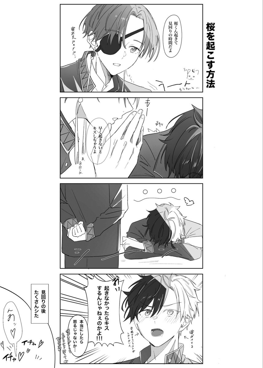 起きたよー tweet media
