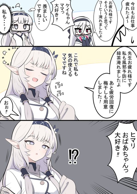 ヒマリとケイちゃん ママと呼ばれたい漫画です! メインストーリー見終わりましたが良かったです…