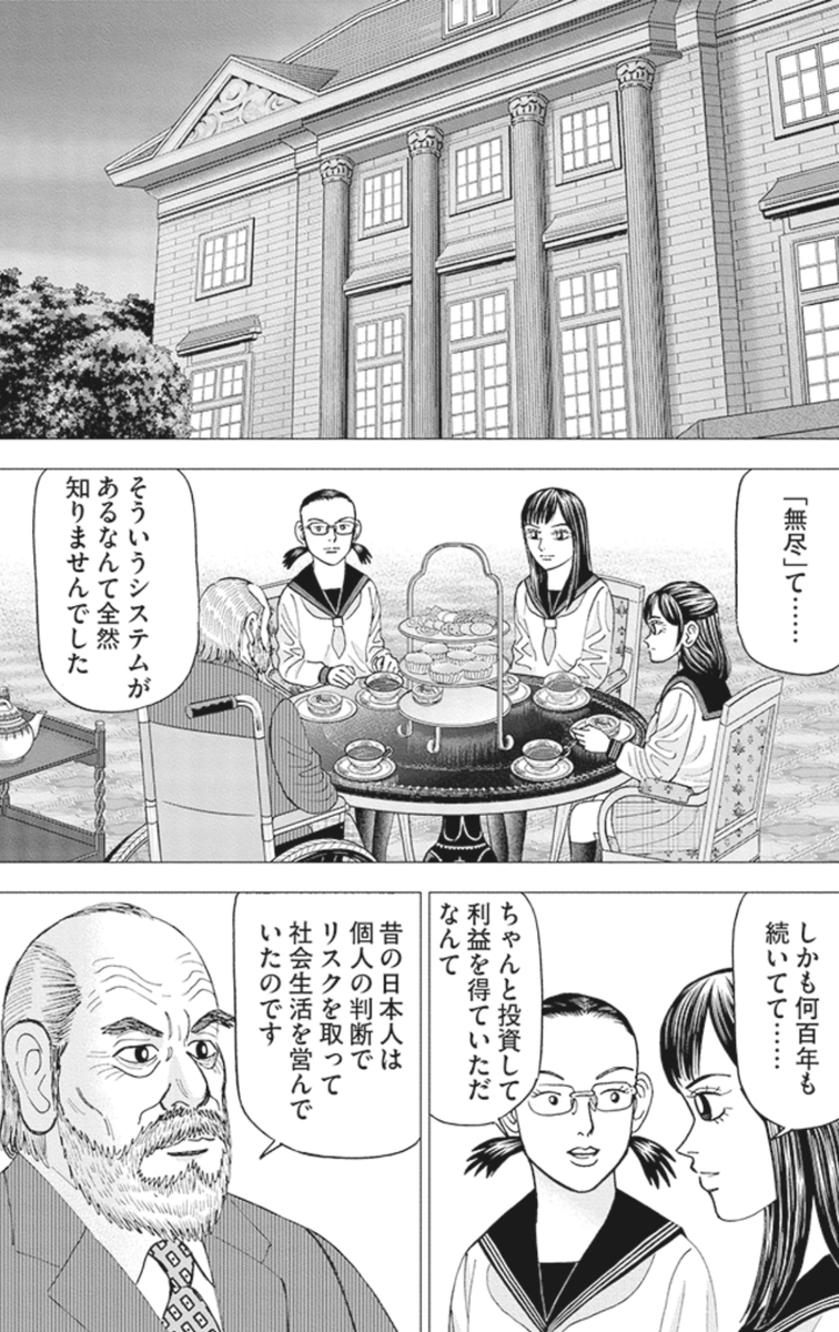 日本人が投資から遠ざかったのは戦争が原因って話。(6/7) 