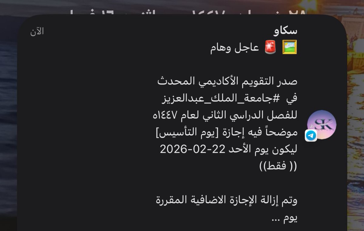 Haneen Alataawi tweet media