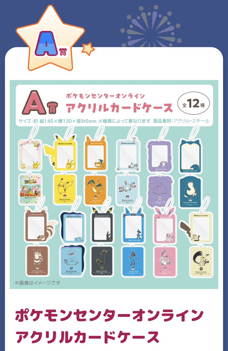 本当に運だけで生きてて草
さんきゅーなポケセン
2個も当たったわ