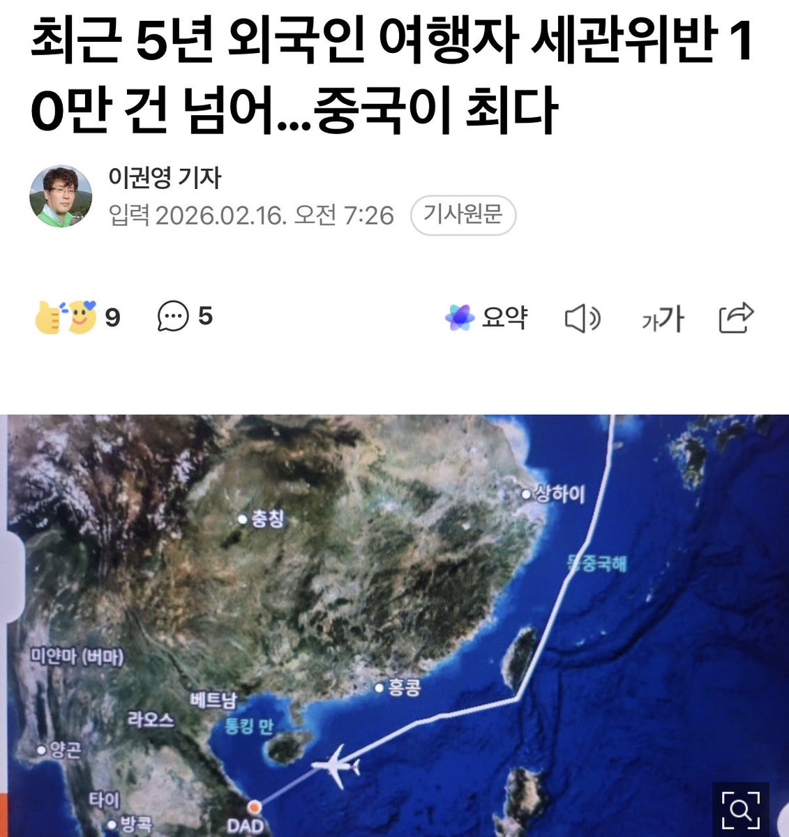 그렇게 많이 입국 시키니까 세관위반도 짱깨가
최다겠지!명절에도 쏫아져 들어 온다는데
너무 싫다 정말……
짱깨 청정 지역에 사고싶어 😭