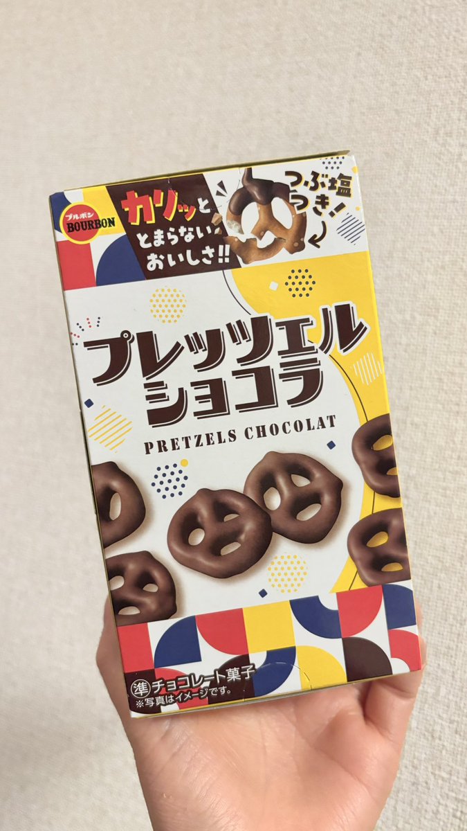 ↓のツイート見たおかんがチョコを恵んでくれました（ ;  ; ）これ本当に美味しいのよね…うれしい…