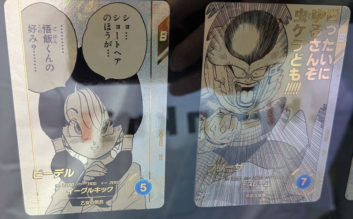 ドラゴンボールスーパーダイバーズ アドバンスパック DRAGON BALL 40th