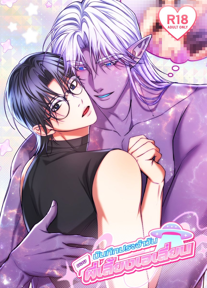 🔴RT plz  ՞•ﻌ•՞

[รอบออนไลน์ #CQ9 #พี่เลี้ยงเอเลี่ยน ]

อยากเห็นโจ้ยเอเลี่ยนหรอ? สั่งเลยสิ!
Uncensored!!!

📅 เปิดให้สั่งตั้งแต่วันนี้ - 20/3
💳 สั่งซื้อที่ : forms.gle/vSxmUHz9vHgHj8…

✅ นัดรับ CQ9
✅ ส่งไปรษณีย์

⚠️ โดจินตรวจบัตรประชาชนนะจ๊ะ!! 

[อ่านตัวอย่างได้ที่เมนชั่น]