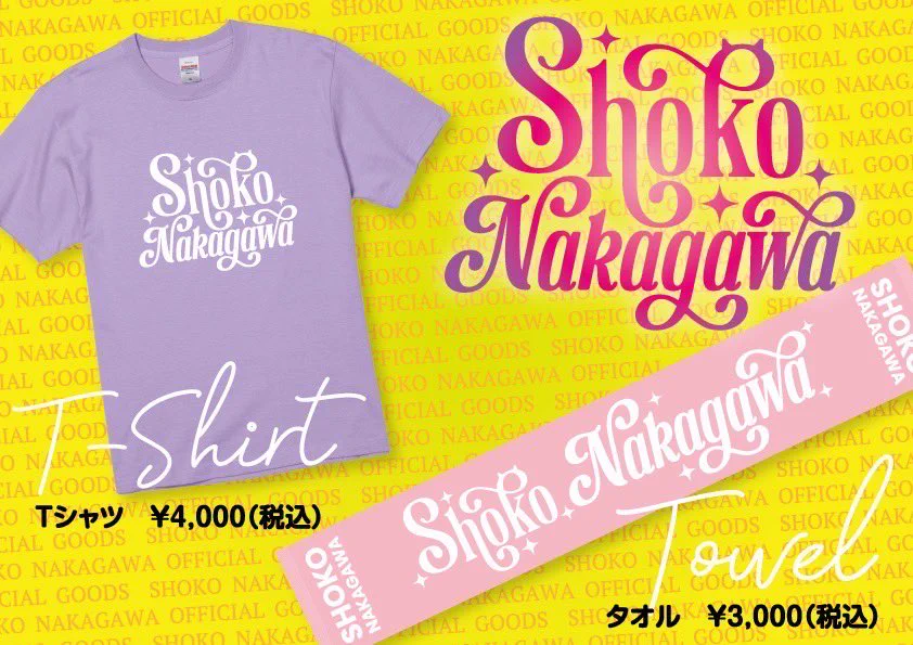 中川翔子 Cho Donyoku Matsuri 5周年 Tシャツ 160 中川翔子 Cho Donyoku Matsuri 5周年 Tシャツ 160 中川翔子 Cho