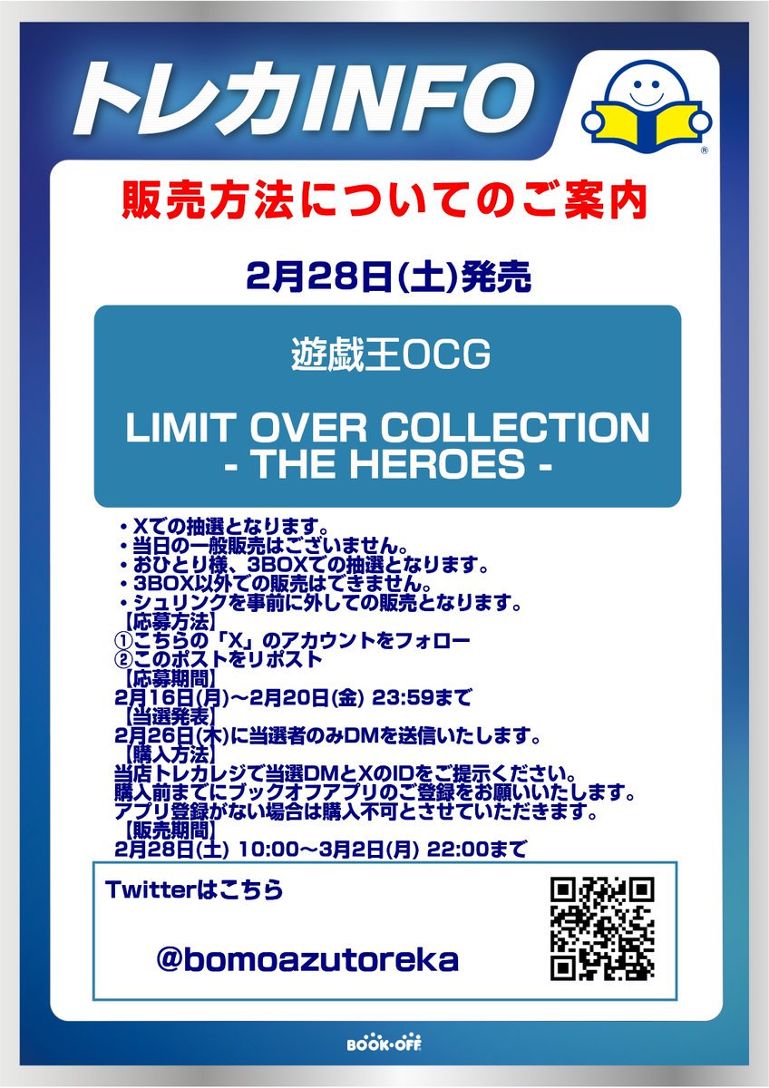 ブックオフ川崎モアーズ店(トレカ) tweet media