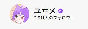 気がついたら3500人だ
最近手元のみだったり配信頻度落ちているけど、変わらず見に来てくれたり応援してくれてありがとうございます！
もっと配信したいしゲームもうまくなりたいので自分のペース優先で無理なく継続します💪

いつもありがとう！
頑張ります