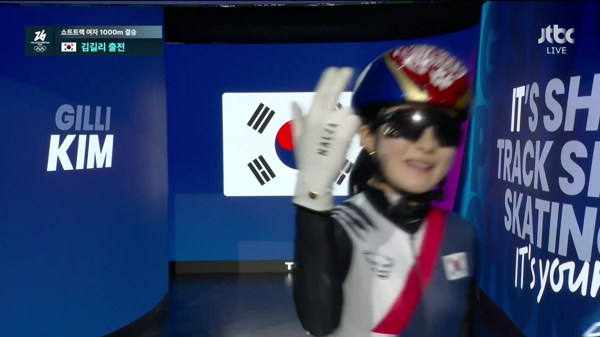 김길리, 스타성마저월클