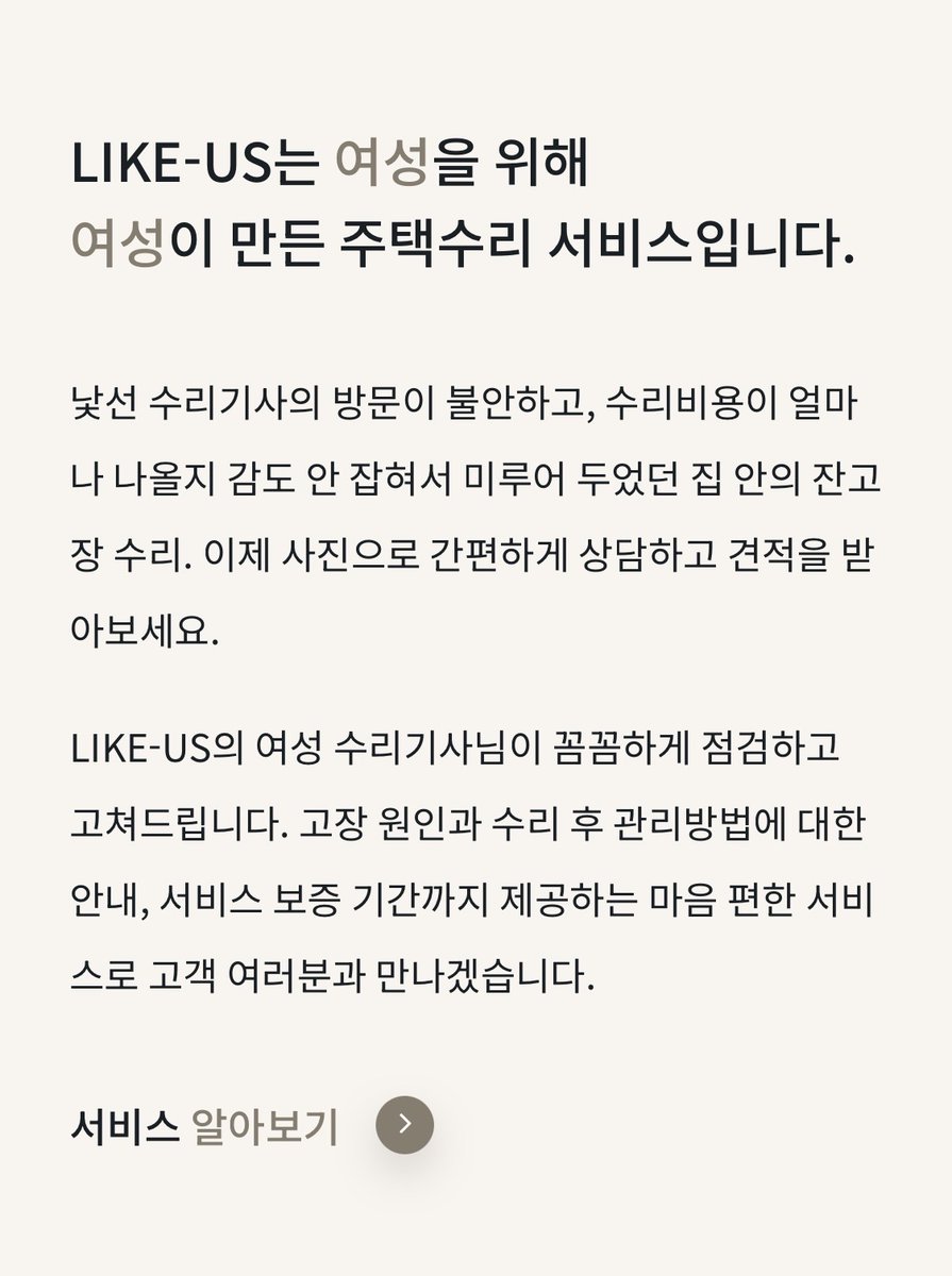 fromejx's tweet image. 서울・경기・인천 사는 소녀들 모두 주목❣️
여성 기사님이 방문하시는 수리 서비스
💛라이커스💛 모르고 손해보지 마요! 

저도 우연한 기회로 알게 돼서
작년에 서울에 살 때 샤워기 문제로 한번 이용해봤는데요,
다들 알잖아.. 한남기사오면 찝찝하고 부르기 무섭고..
근데 진짜 깔끔하게 작업복