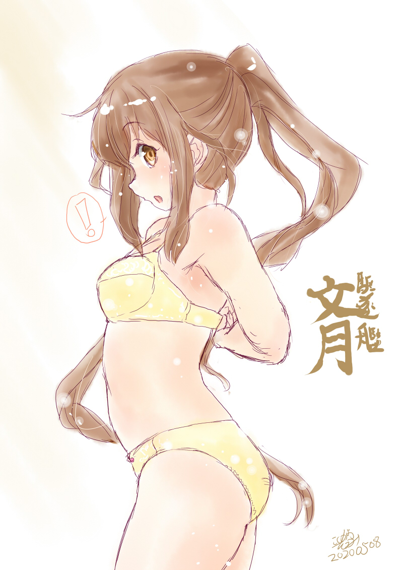 今日は文月も進水日フミツキシリウム分補充
#文月進水日 