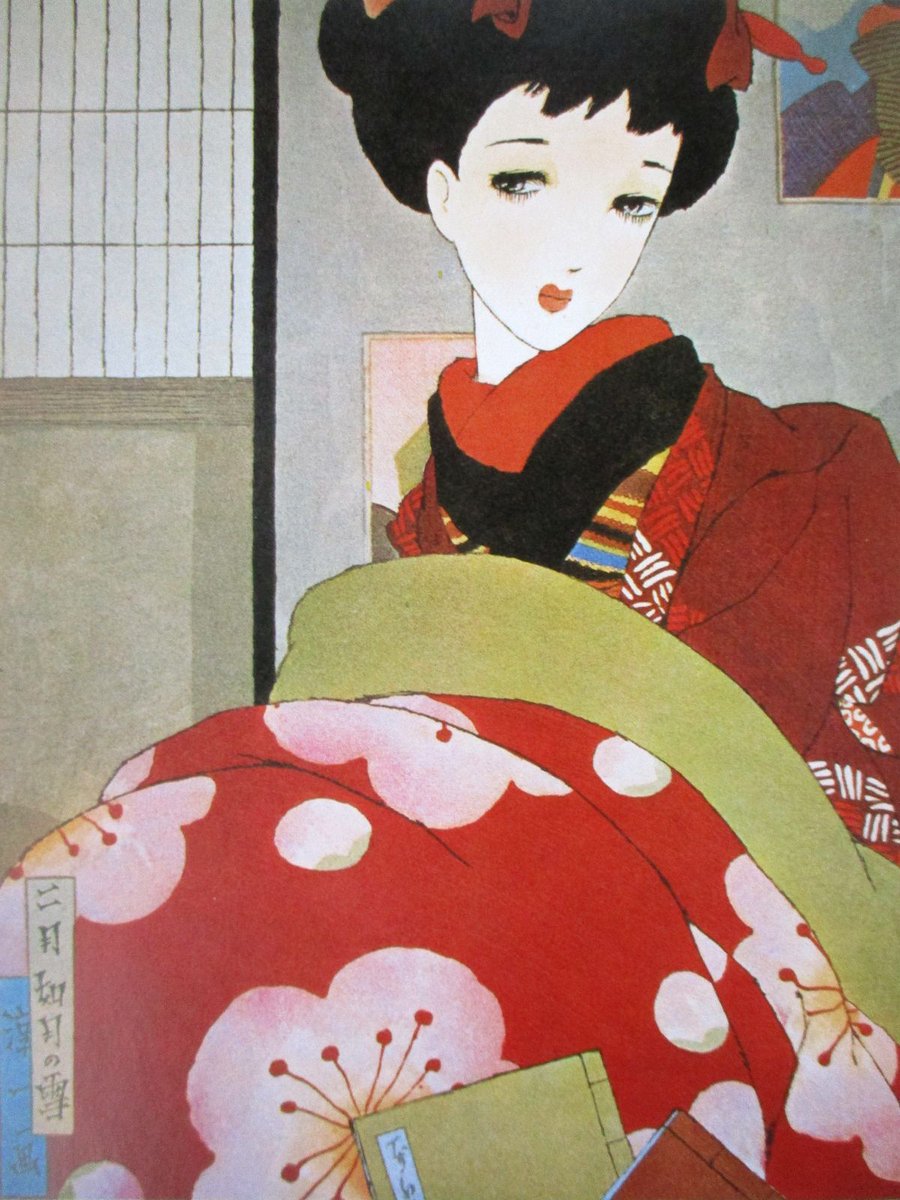 中原淳一画集より 二月 如月の雪 雪はもうよいので 雨を乞い願いたい