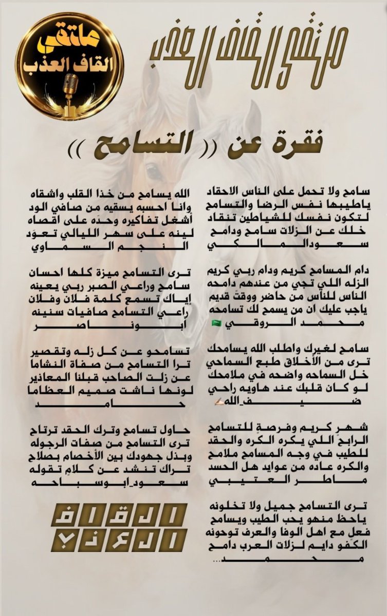 ادارة_القاف_العذب tweet media