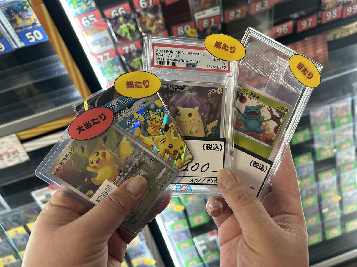 オリパ速報】 こちらのみえる3,000円オリパから、大当たり、当たり出