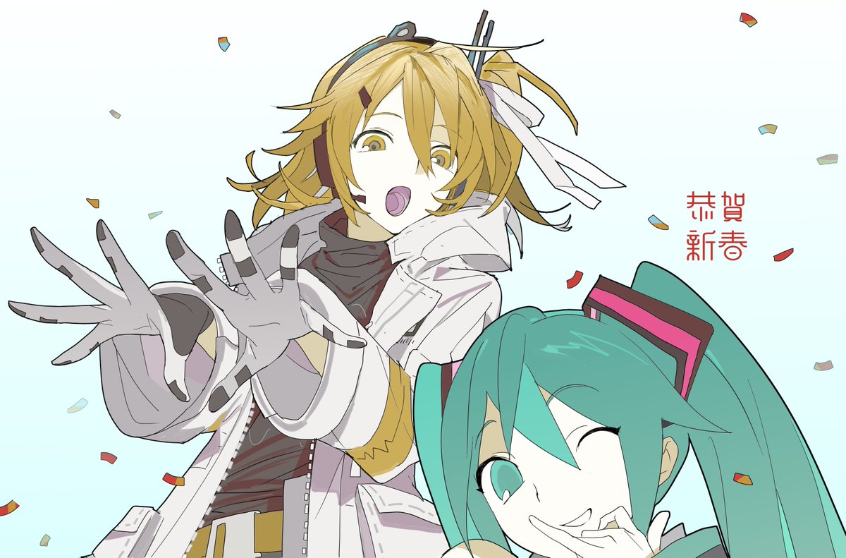 #初音ミク #足立レト

新年快乐～