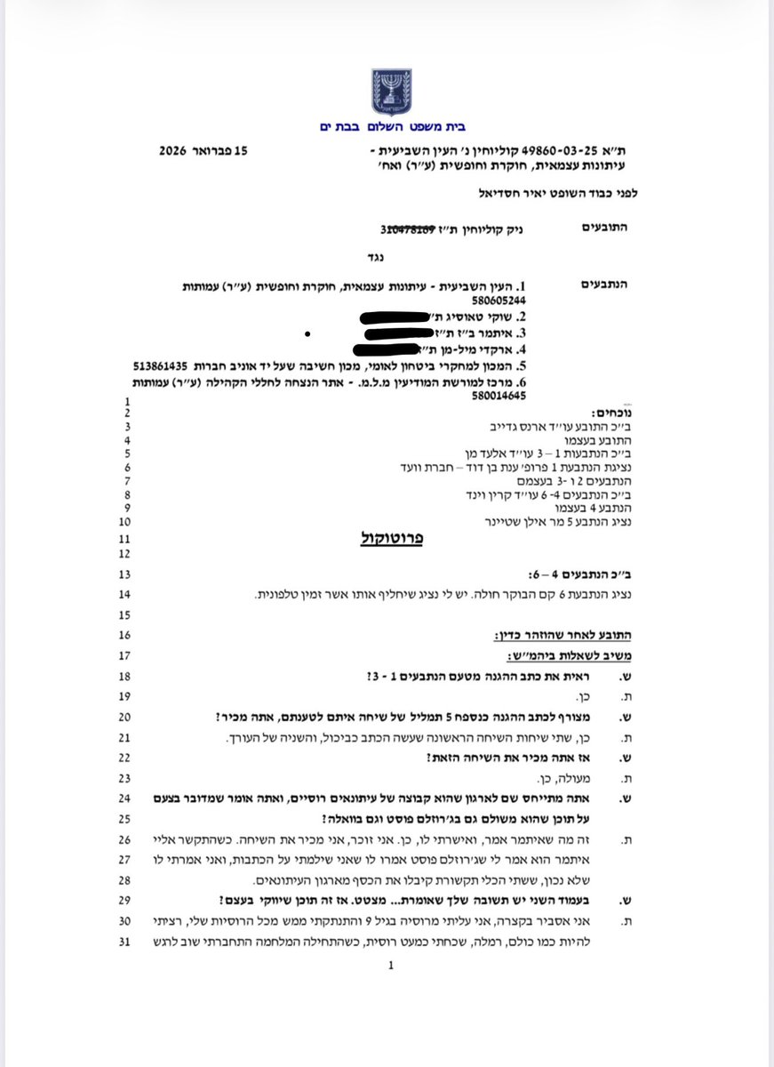 nickkolyohin's tweet photo. הפרוטוקול המלא של הדיון הראשון שהתנהל בתביעת הדיבה שלי נגד ארגון העין השביעית ועובדיו איתמר ב״ז ושוקי טאוסיג, ארקדי מיל-מן לשעבר שגריר ישראל ברוסיה, מכון לביטחון לאומי INSS והמרכז למורשת מודיעין מ.ל.מ. 
את הפרוטוקול הזה משום מה העין השביעית לא חושפים לקוראים שלהם למרות שהבטיחו שיהיה מעניין בבית המשפט.
הדברים הכי מעניינים מהדיון:
1. כל הנתבעים טוענים שהם לא טענו שאני ״סוכן רוסי״...מעניין ...
2. העין השביעית ועובדיו מנסים להתכחש לכך שהם עומדים מאחורי הפרסומים עלי, לטענתם הם לא בעלי הדין אלא ארגון בשם שקוף, מאוד מעניין מה הסיפור שם…

3. העין השביעית ביקשו לזמן לחקירה איש שב״כ שייתן עדות על הנסיבות שהובילו להורדתי ממטוס רה״מ, אני הראשון שצעקתי באולם בית המשפט שאני בעד הבקשה הזאת! אשמח מאוד לדעת את סיבותיו של השב״כ לפגיעה כה חמורה בשמי, בחופש העיתונות ובפרנסתי. 

4. העין השביעית ניסו להכחיש את האמירה שלהם בשיחה המוקלטת איתי, שמצורפת בטלגרם שלי, שכביכול אמרו להם כלי התקשורת ש״אני שילמתי לכלי התקשורת״. כאשר בפועל הארגון הרוסי שילם לכלי התקשורת ישירות ולא אני.
