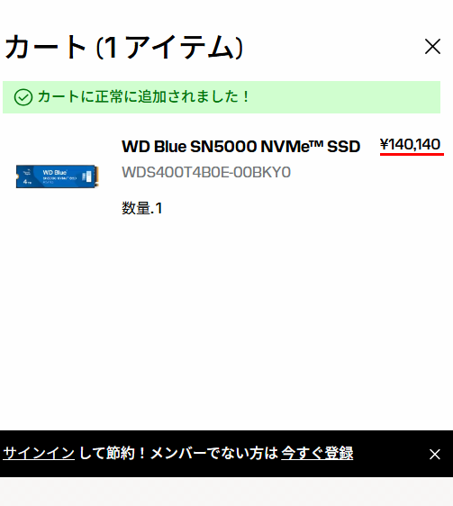去年の暮れに高掴みしたはずのSSDの値段が今見たら三倍になってて卒倒